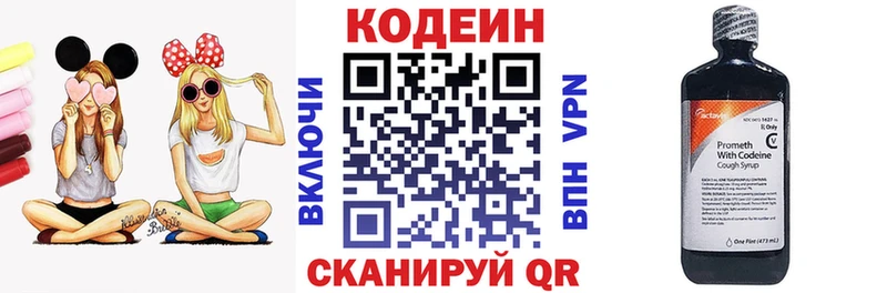 Кодеиновый сироп Lean напиток Lean (лин)  Купить где  Лосино-Петровский 