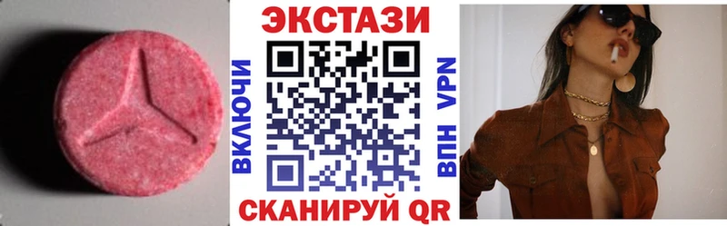 ЭКСТАЗИ круглые  Купить где  Лосино-Петровский 