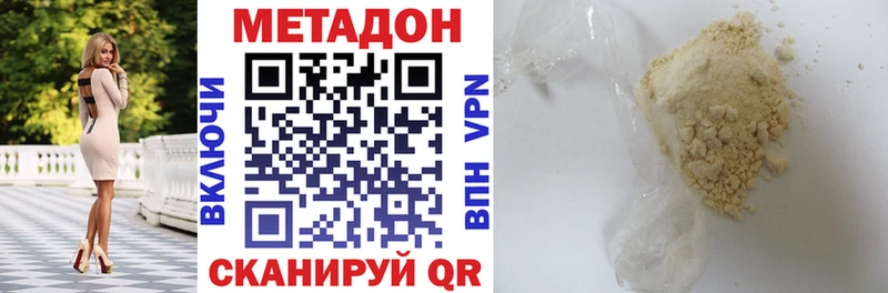 Купить где  Лосино-Петровский  МЕТАДОН белоснежный 