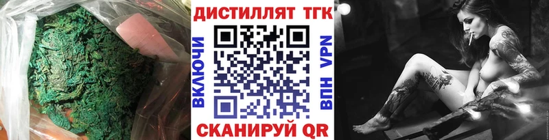 Купить закладки  Лосино-Петровский  ТГК вейп 
